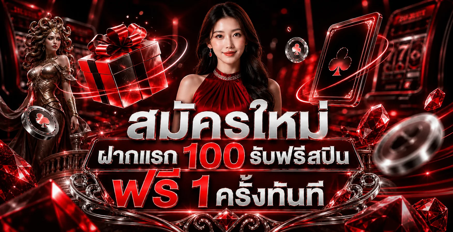 ภาพคาสิโนสดและโปรโมชั่นสำหรับสมาชิก SNOWY55